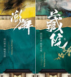 洋房海报