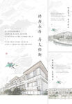中式海报 