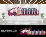 古典敬老养老孝道文化墙