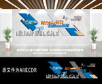 企业励志文化墙