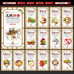 文明用餐