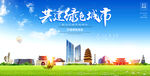 金昌宣传海报