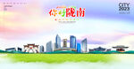 陇南海报