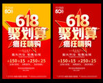 618海报