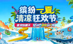 水上乐园