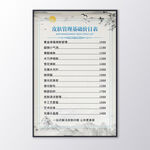 皮肤管理价目表
