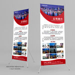 企业公司介绍易拉宝X展架