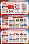 中国共产党建党100周年宣传栏