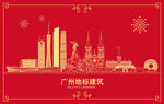 广州