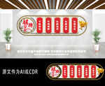 社区象棋打牌宣传文化墙