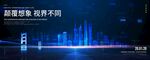 科技城市