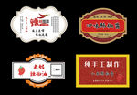 辣椒酱标签