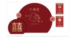 订婚宴