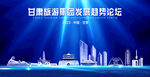 甘肃标志建筑