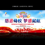 小学毕业典礼