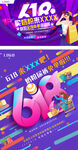 618母婴素材