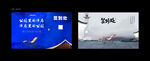 中式地产江南风签到墙桁架画面