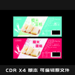 糯米蛋糕 面包月饼粽子平面图