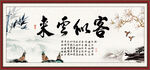 客似云来