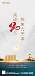 热销海报
