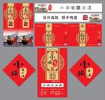 米酒广告
