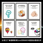 车间标语励志挂画宣传海报挂画