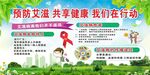 共享健康 