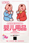 母婴
