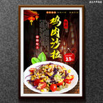 鸡肉沙拉