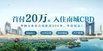 地产banner