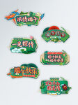 端午节手举牌