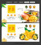 芒果图片
