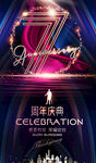 7周年