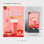 芝士莓莓