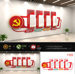 红色物业文化墙