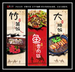 竹筒饭 鱼香肉丝饭 大排饭