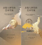 中式海报