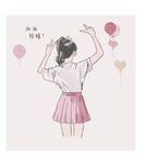 加油 姑娘