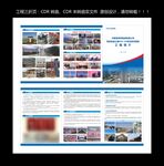 工程简介三折页