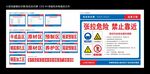 小型构建棚标识牌
