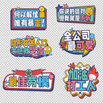 团建拍照手举牌