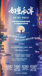 如意私享