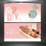 创意手工