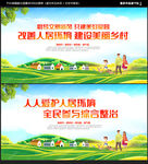 人居环境