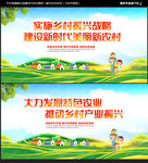 乡村振兴