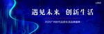 发布会