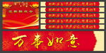喜庆背景 新年条幅 店庆