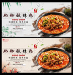肥肠酸辣粉