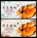 可乐鸡翅