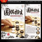 围棋